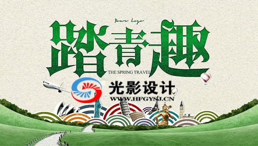 春日宴，綠酒一杯歌一遍