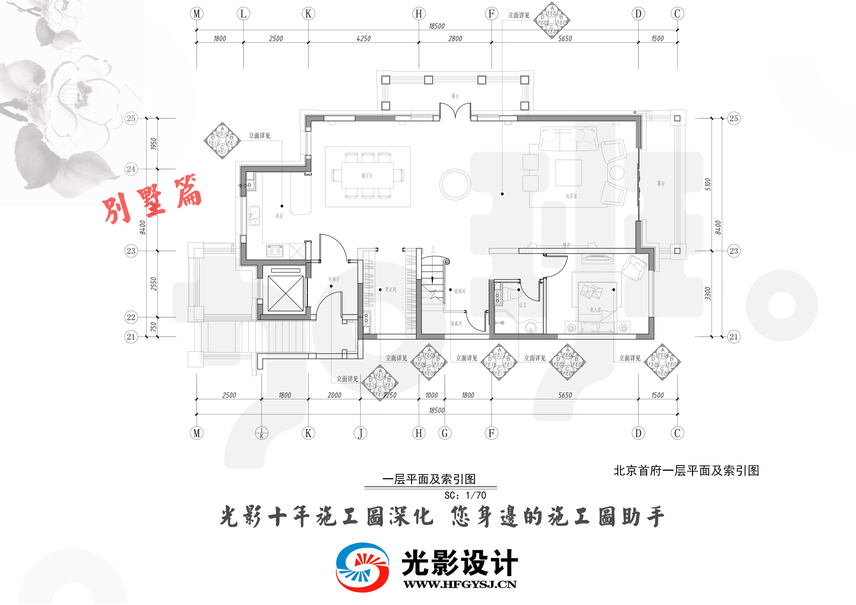 別墅施工圖--北京首府