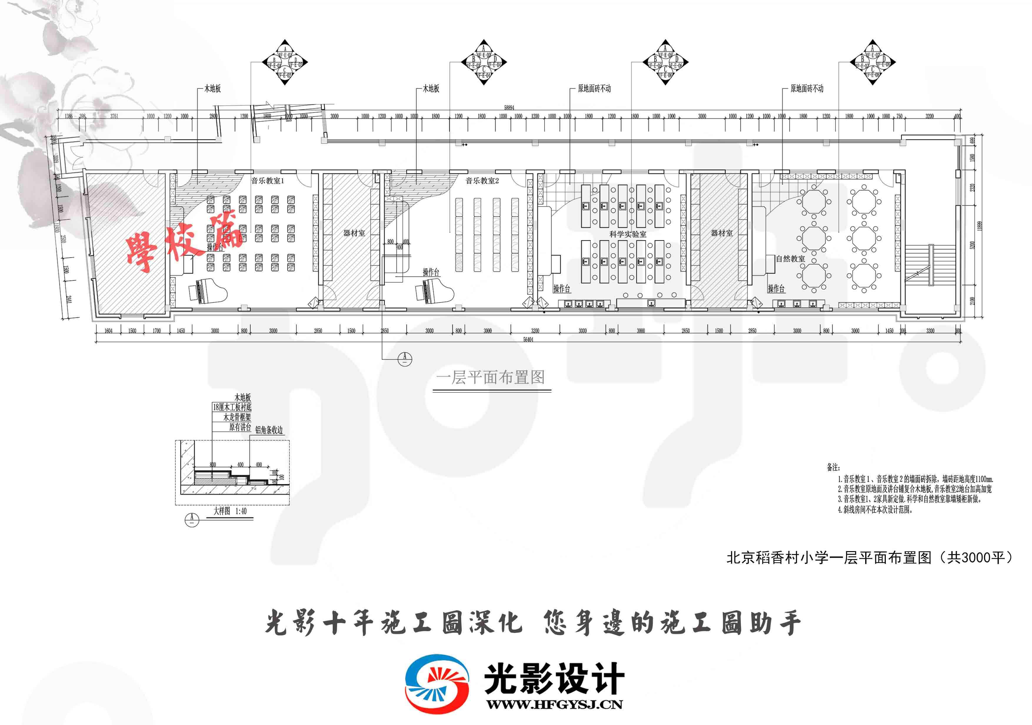 學(xué)校施工圖