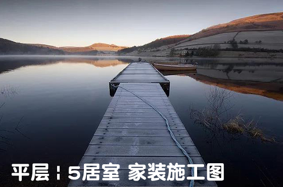 平層 | 5居室