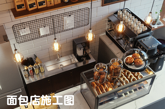 面包店施工圖