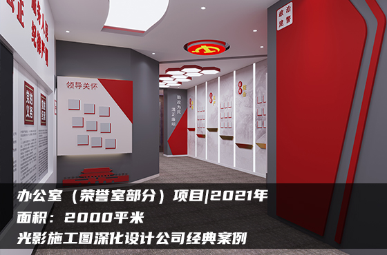 【項(xiàng)目】2000平 | 辦公室施工圖（一） | 光影施工圖深化設(shè)計(jì)公司經(jīng)典案例