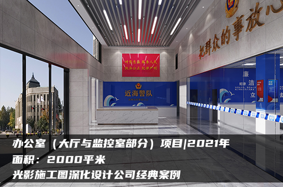 【項(xiàng)目】2000平 | 辦公室施工圖（二） | 光影施工圖深化設(shè)計(jì)公司經(jīng)典案例