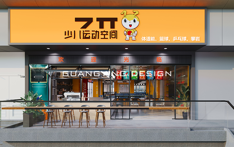 少兒運(yùn)動(dòng)-2023.05.02