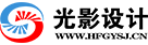 合肥光影裝飾設(shè)計有限公司